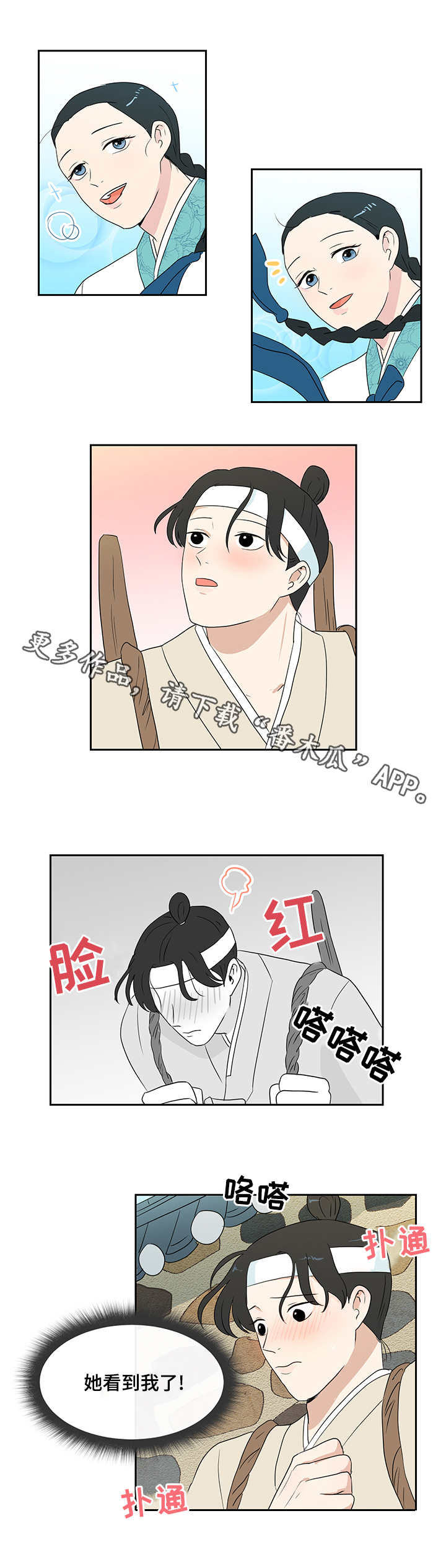 六盒联盟资料免费大全漫画,第31章：樵夫2图