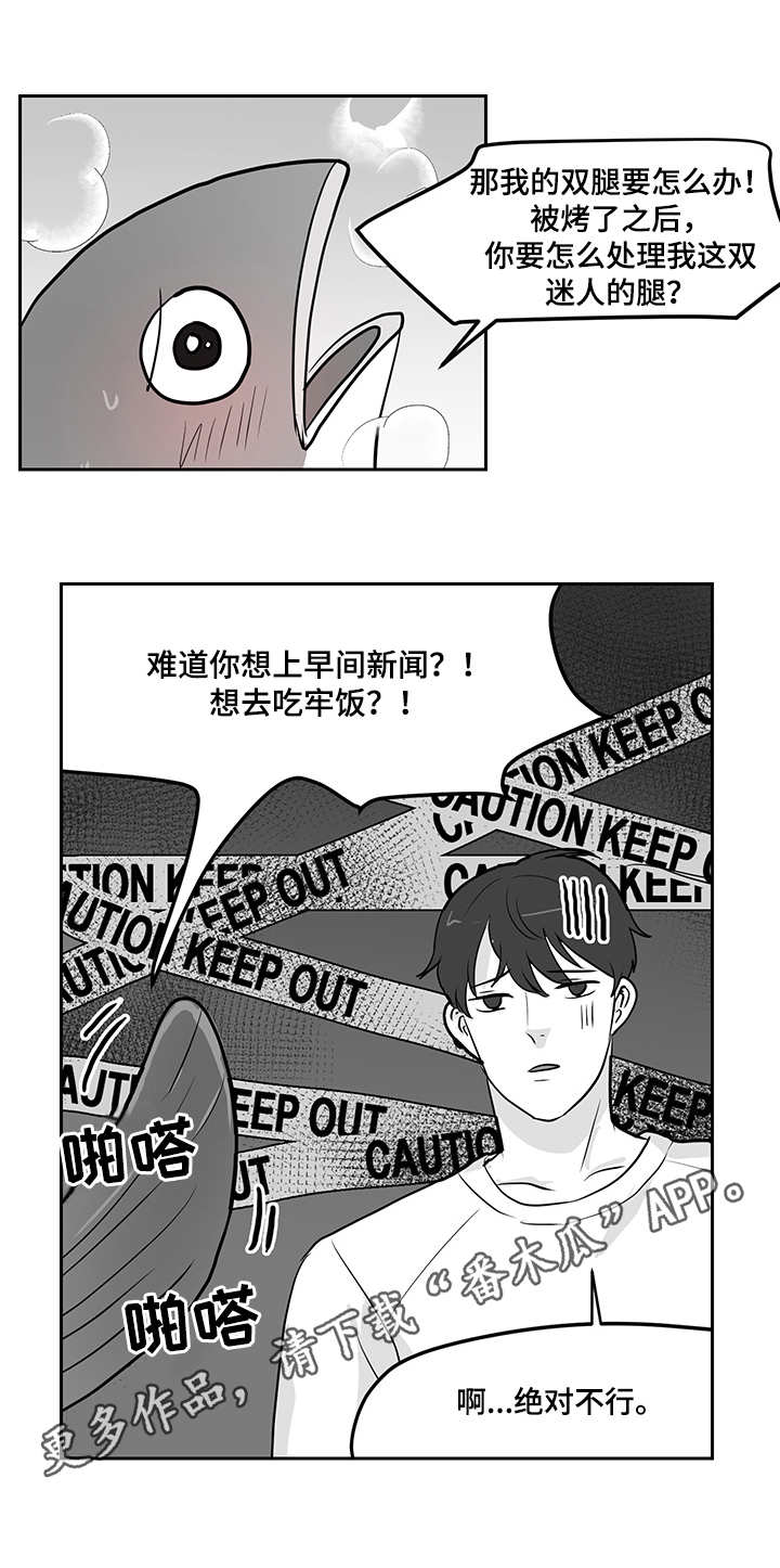 六盒宝典官方正版下安装漫画,第15章：心软2图