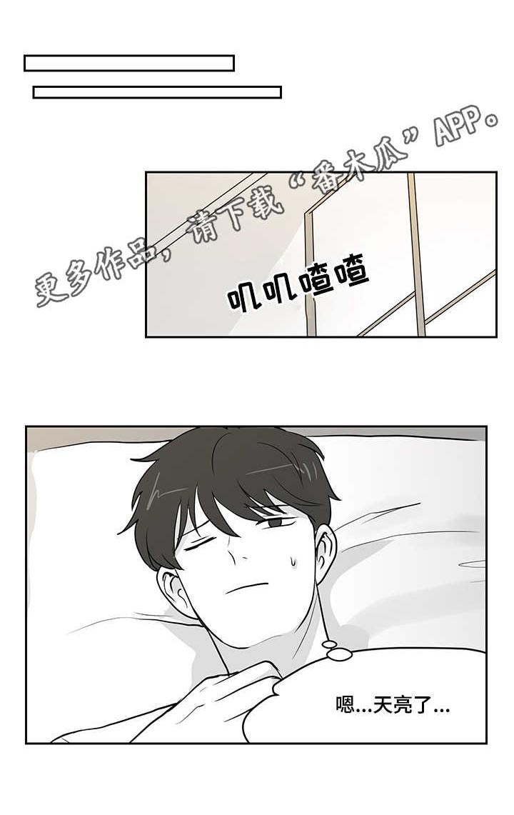 六合一变形金刚漫画,第16章：鱼卵1图