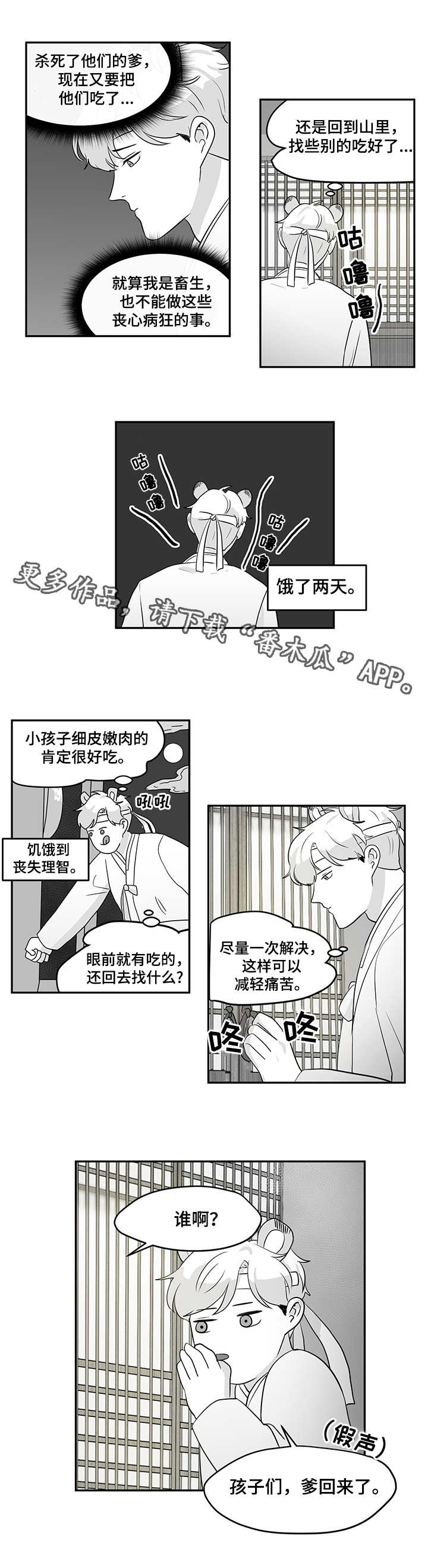 六合一美甲机漫画,第10章：兄妹2图