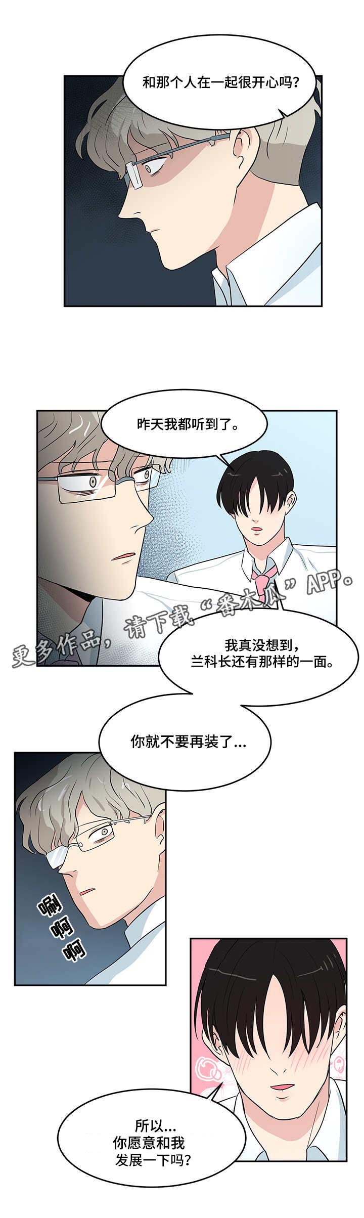 六一儿童节的由来漫画,第4章：录音1图