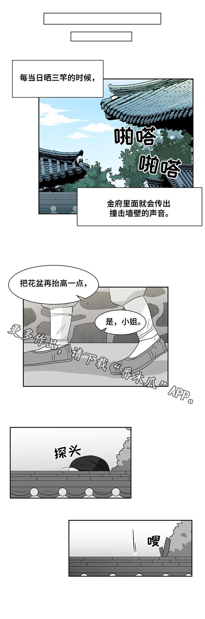 六一儿童节手抄报漫画,第31章：樵夫2图