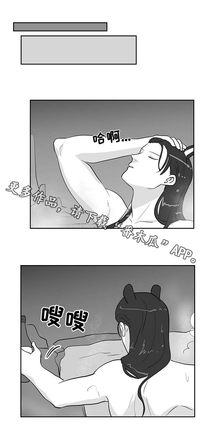 6合指哪六个合漫画,第28章：酒1图