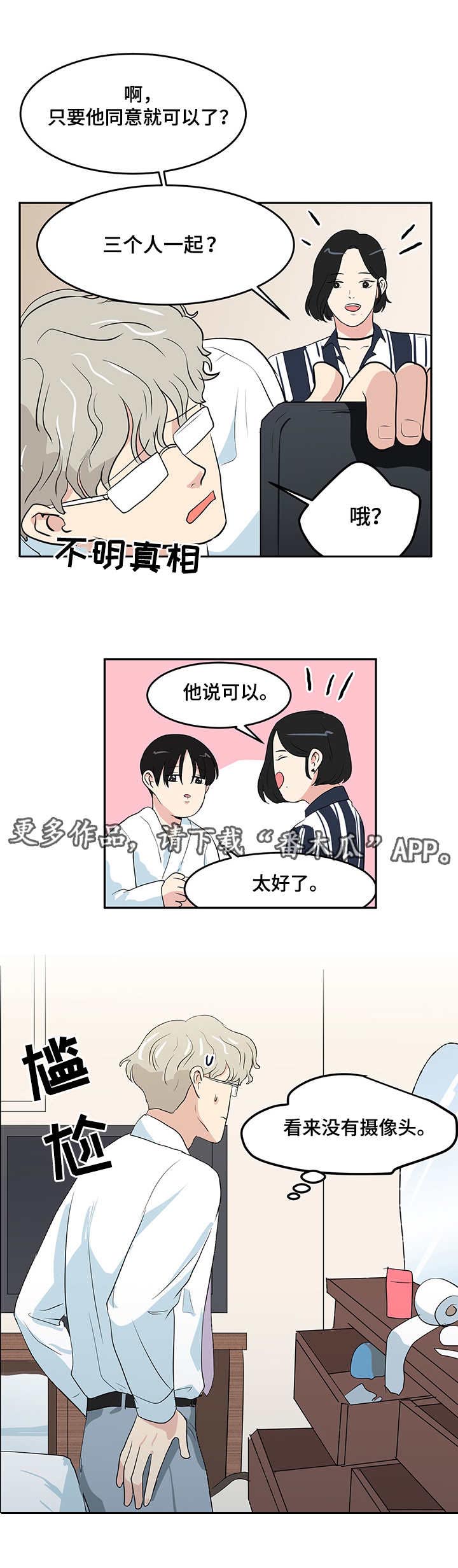 6合指哪六个合漫画,第7章：要求2图