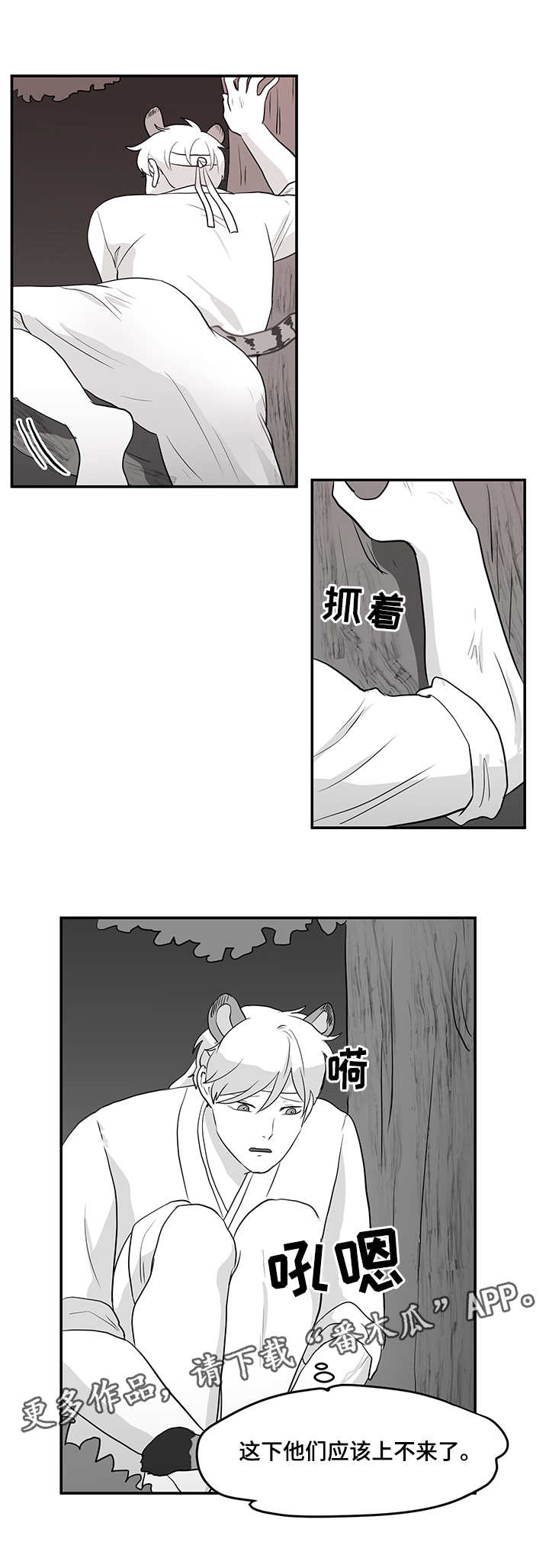 六个情深博一码是什么生肖漫画,第11章：藤条2图