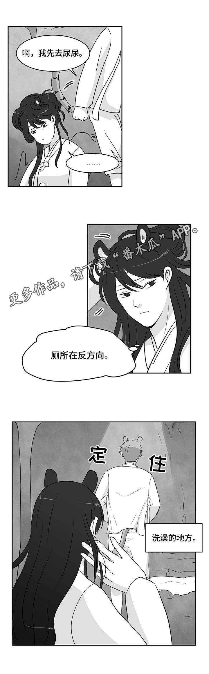 六合一中中考录取名单2024漫画,第24章：问题1图