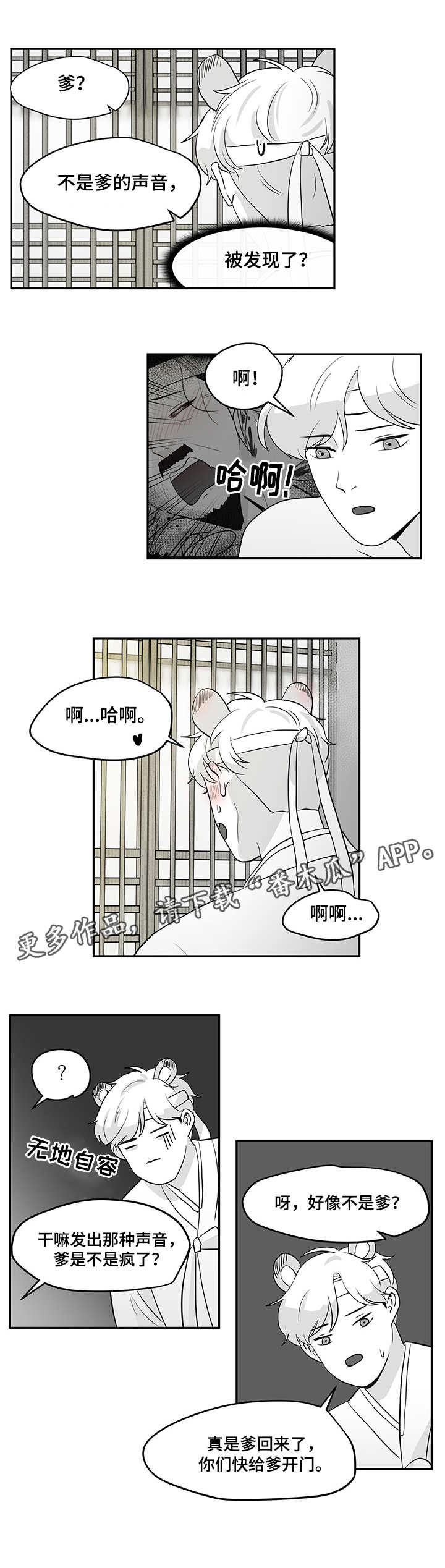 六合一网站靠谱吗漫画,第10章：兄妹1图