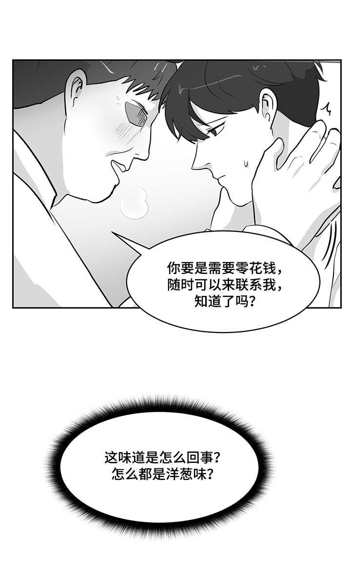 六合一美甲机漫画,第18章：交友软件2图