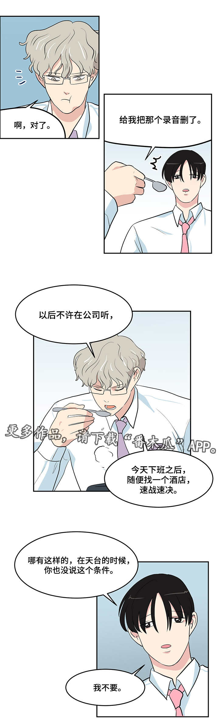 宝典怎么下载漫画,第5章：条件1图