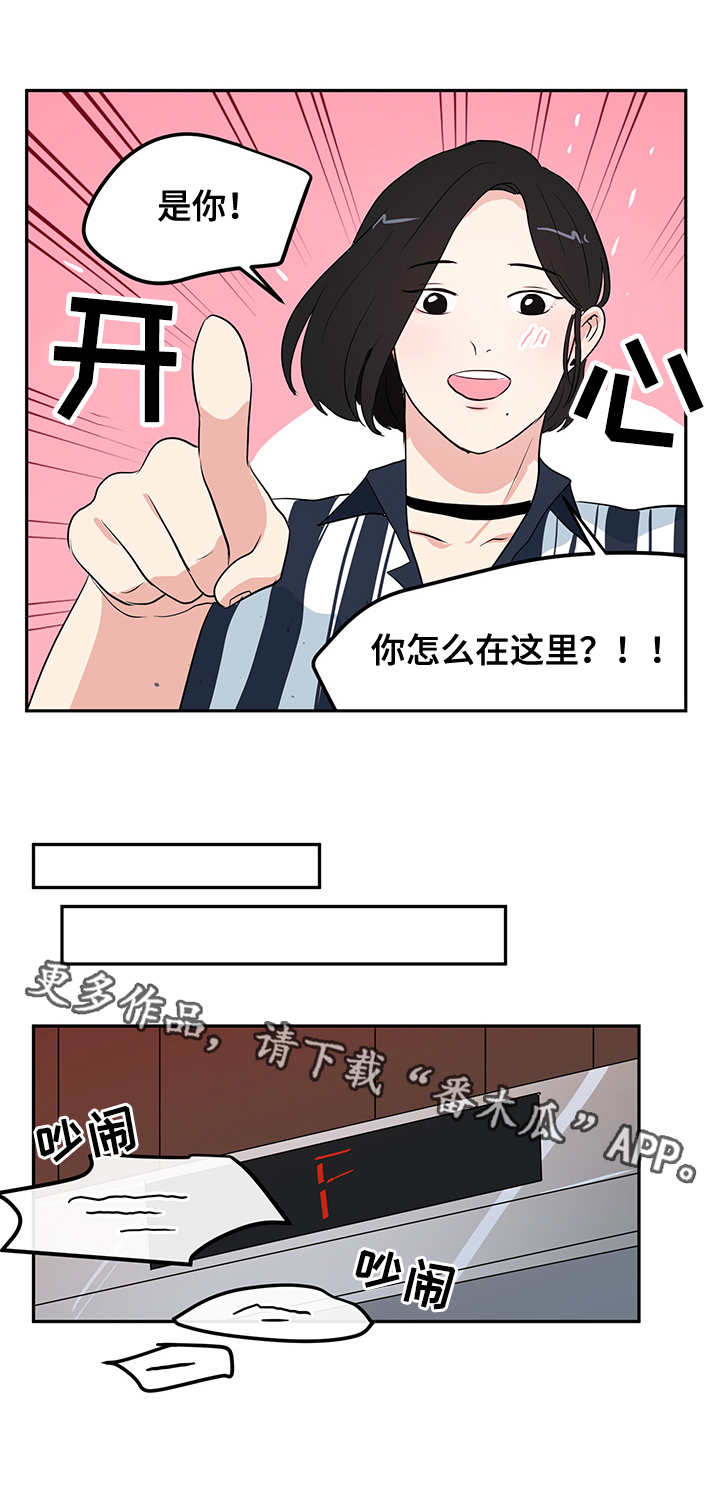 六合一无线充电器漫画,第6章：酒店2图