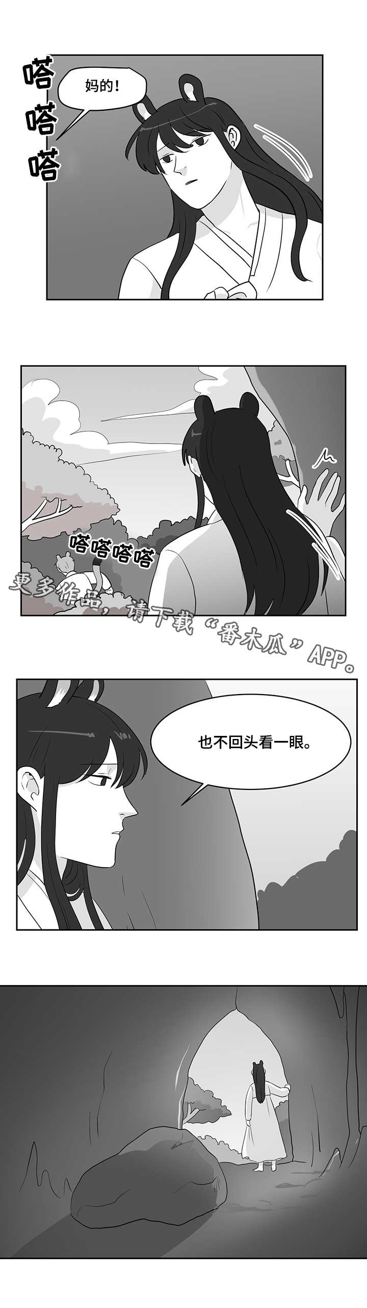 六合一漫画,第30章：太晚了1图