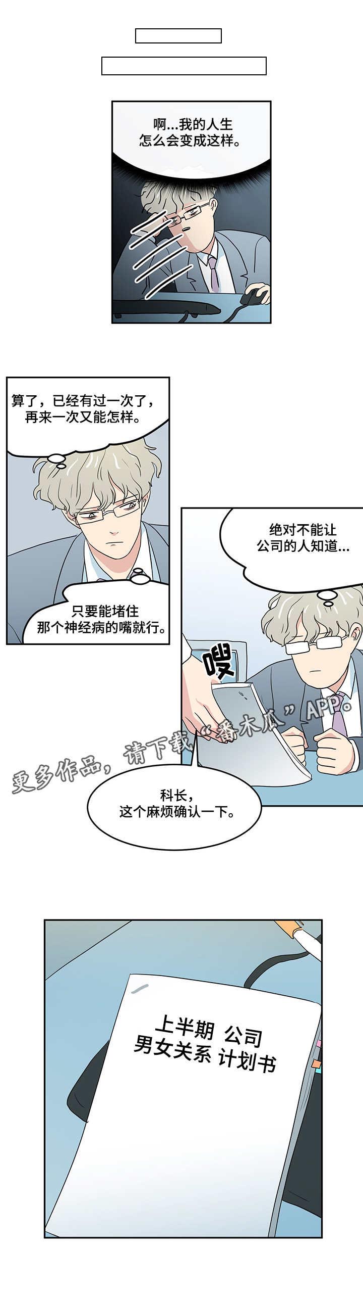 六合一滑板车漫画,第5章：条件2图