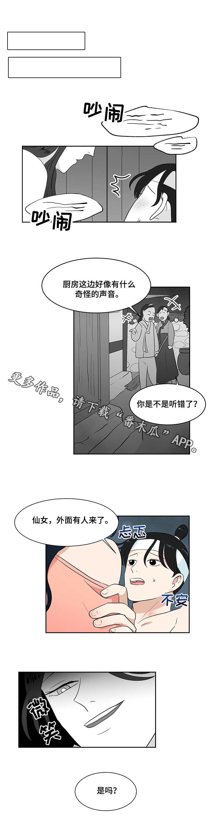 6合传奇一肖正码漫画,第36章：条件2图