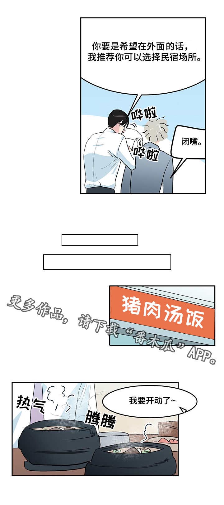 宝典怎么下载漫画,第5章：条件1图