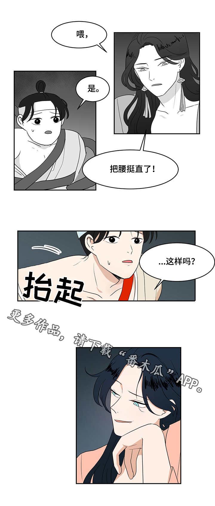 澳门开奖号码查询漫画,第34章：赎罪1图