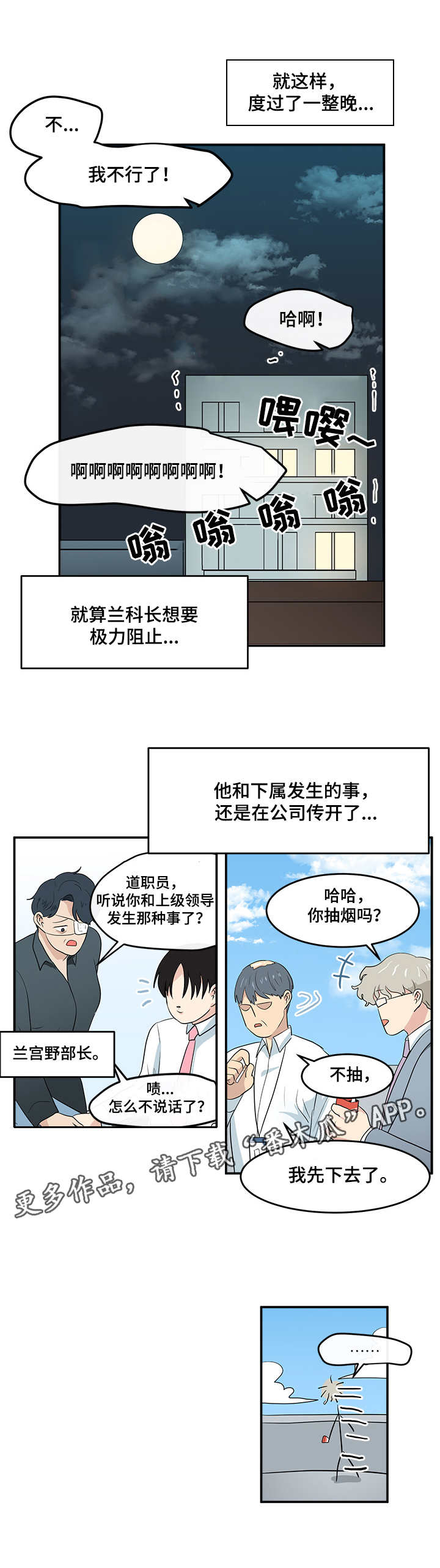 6合指哪六个合漫画,第8章：认命1图