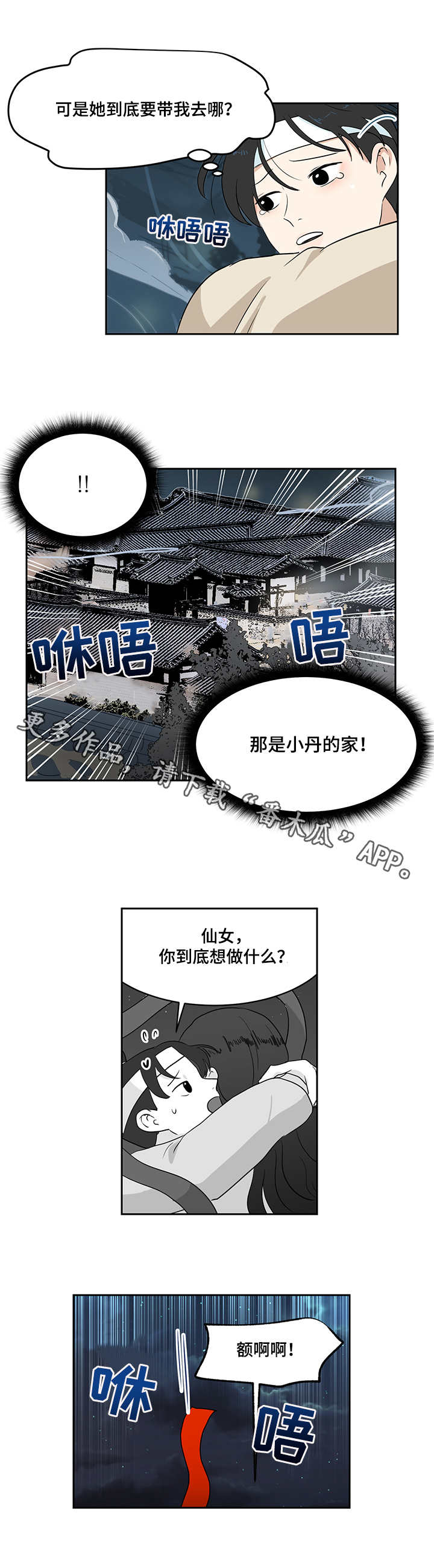 6合指哪六个合漫画,第36章：条件2图