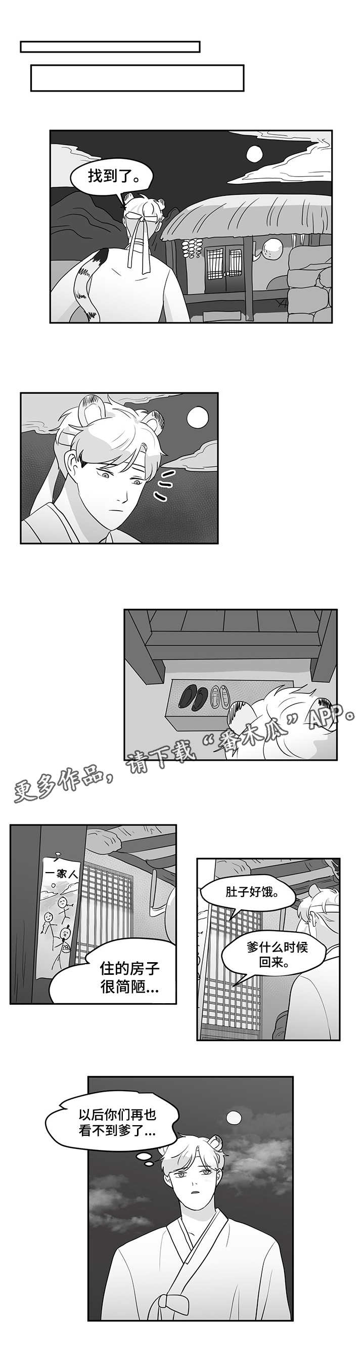 六合一美甲机漫画,第10章：兄妹1图