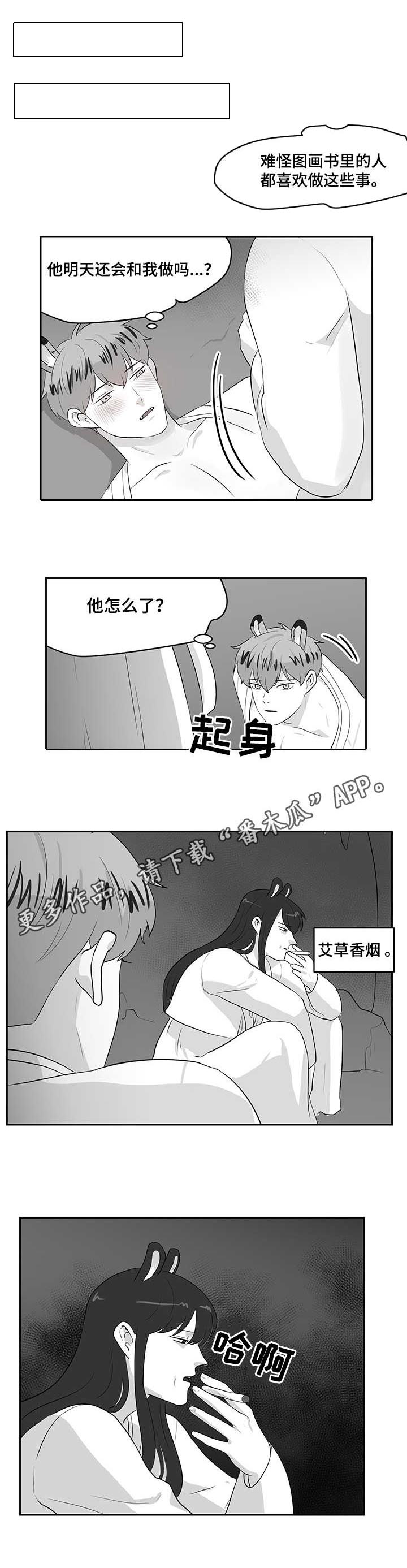 六盒定中丸的功效漫画,第28章：酒1图