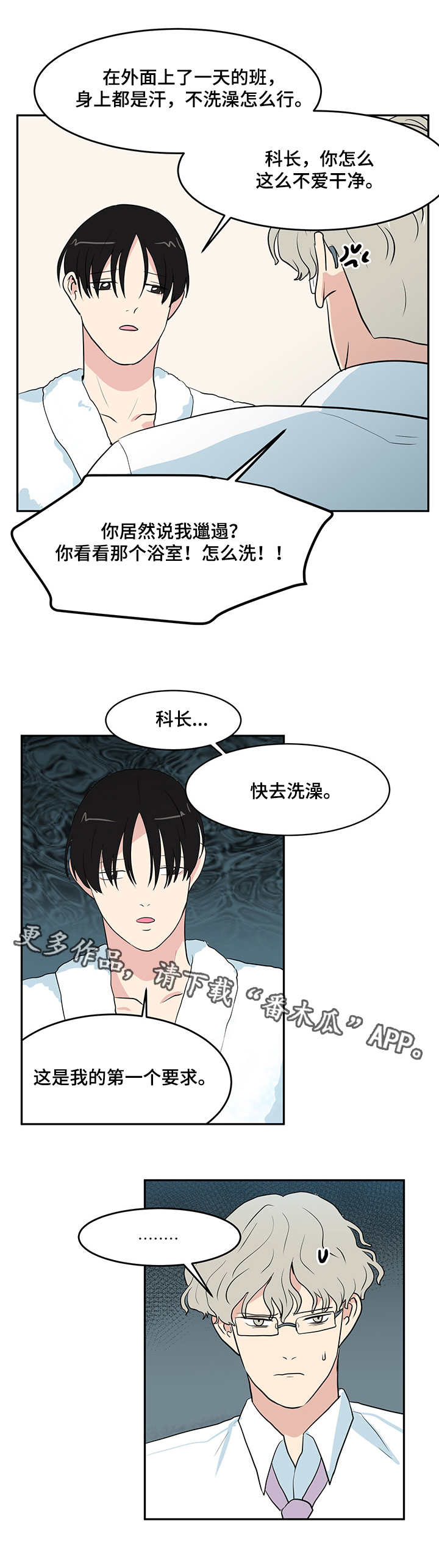 六合一中中考录取分数线漫画,第7章：要求2图