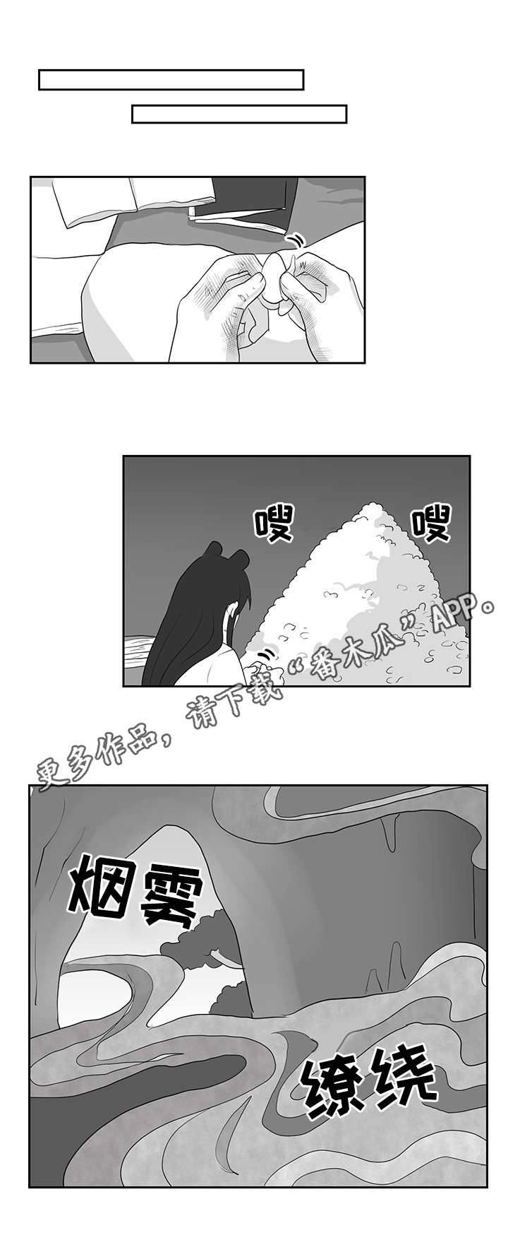 六合一漫画,第30章：太晚了2图