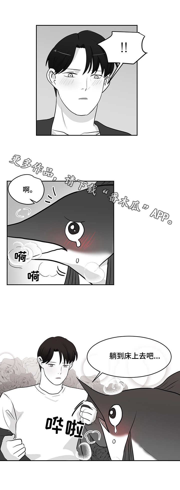 六合一多功能漫画,第19章：求助2图