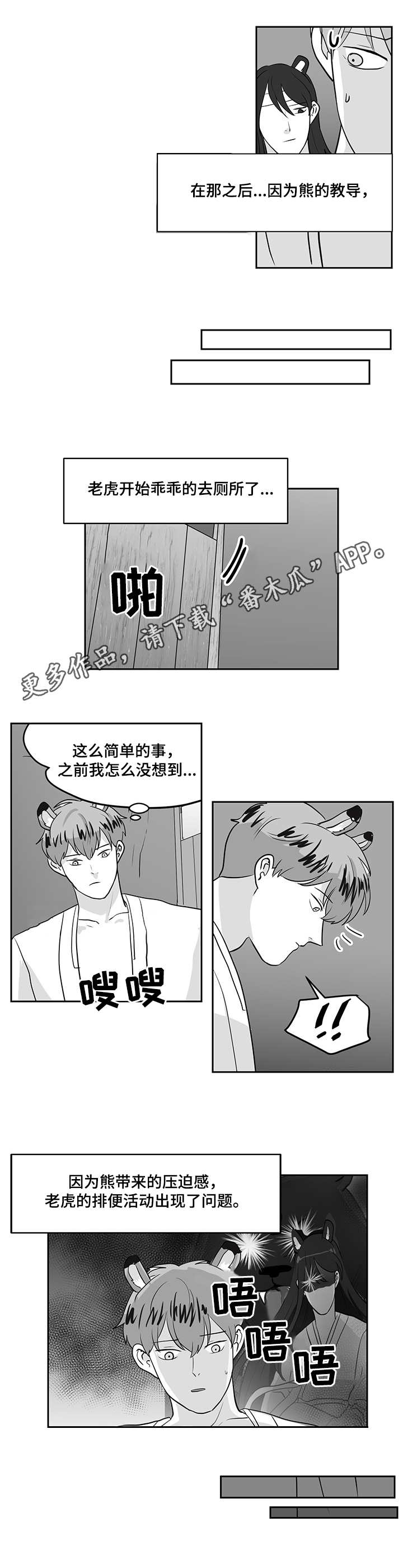 六合一漫画,第24章：问题1图