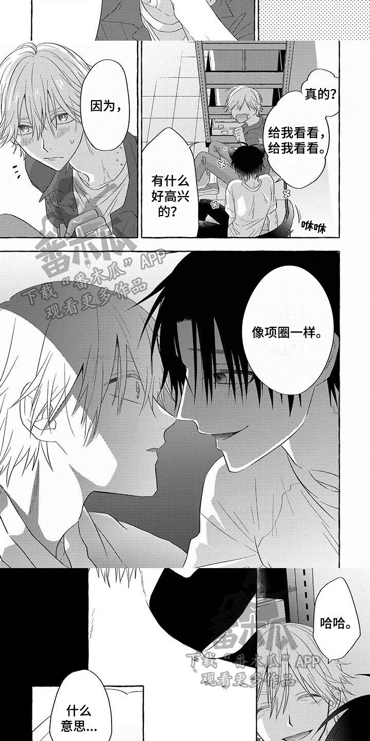 主人和狗狗玩耍狗输不起生气了漫画,第16章：项圈【完结】1图