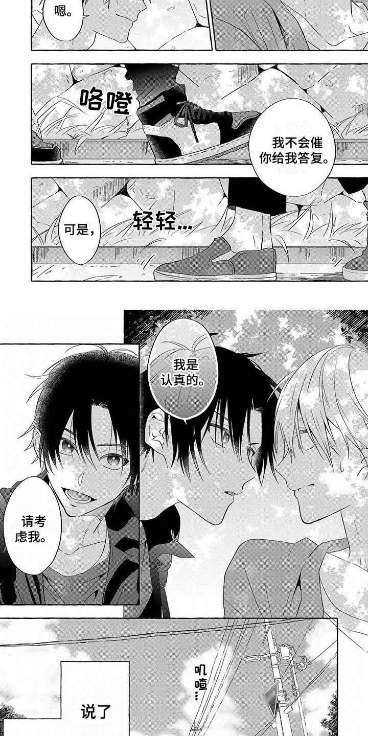 主人和狗狗玩耍狗输不起生气了漫画,第2章：聚会2图