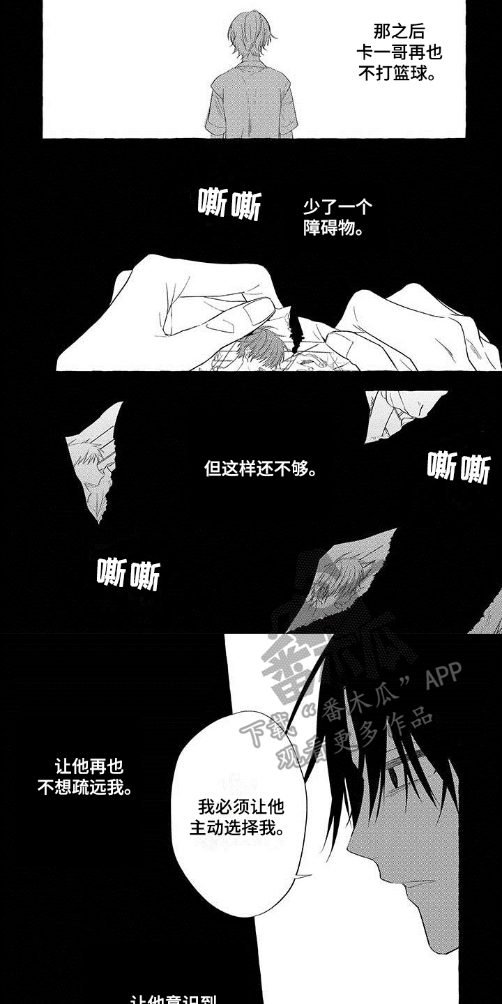 主人和狗狗玩耍狗输不起生气了漫画,第16章：项圈【完结】1图