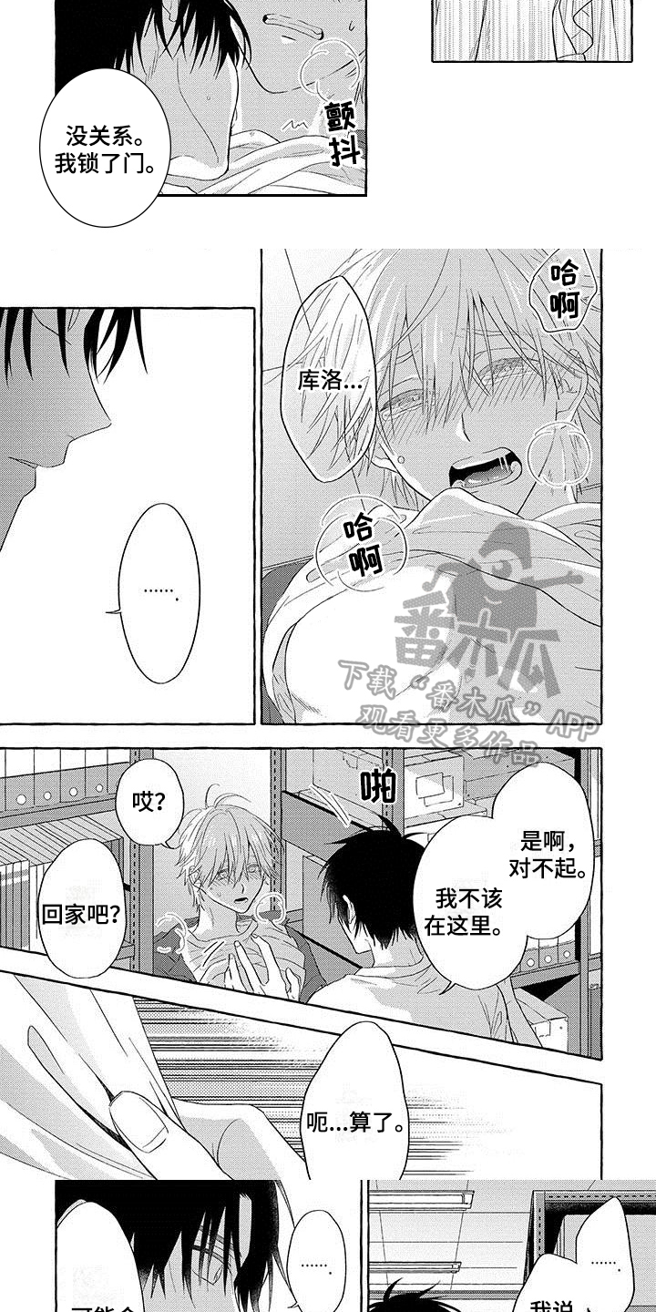 主人和狗狗玩耍狗输不起生气了漫画,第14章：别后悔2图