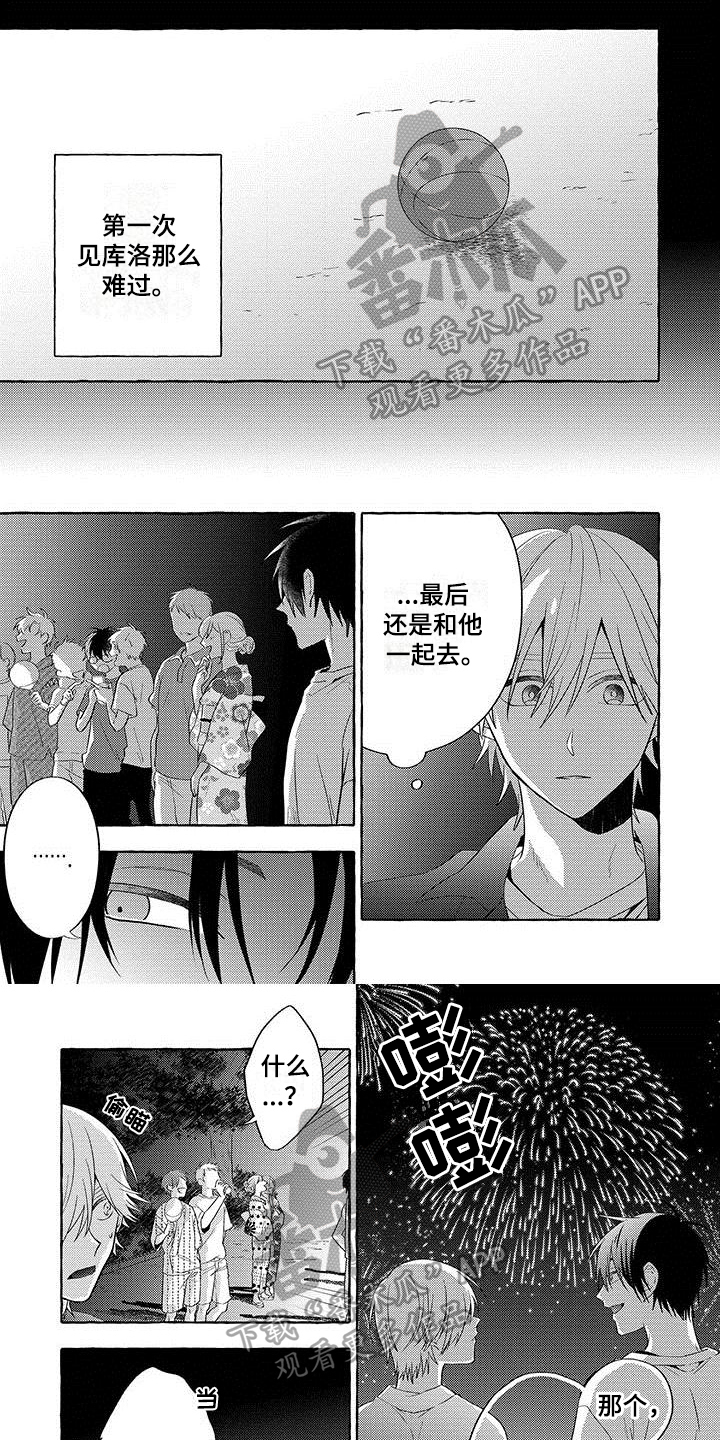 主人和狗狗玩耍狗输不起生气了漫画,第8章：无法回头1图