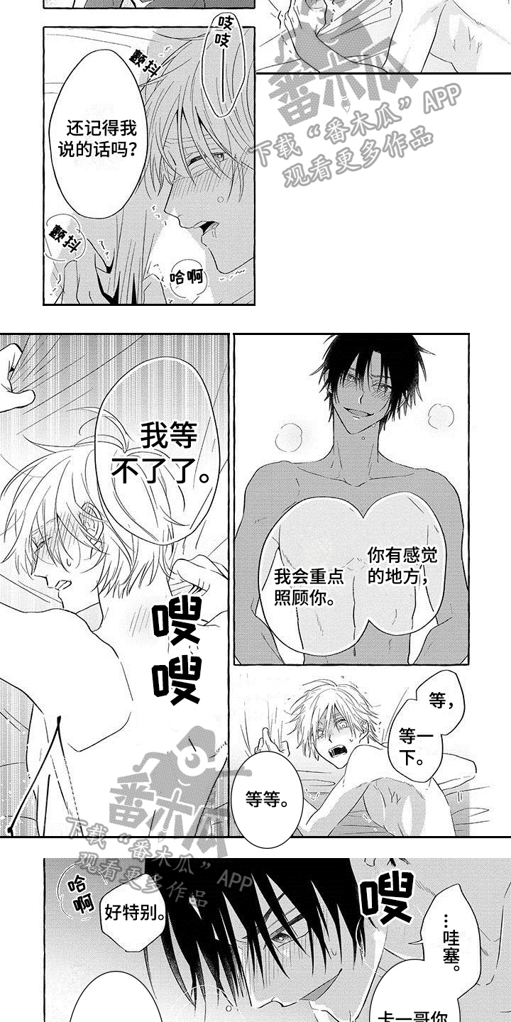 主人和狗狗玩耍狗输不起生气了漫画,第12章：等不了1图
