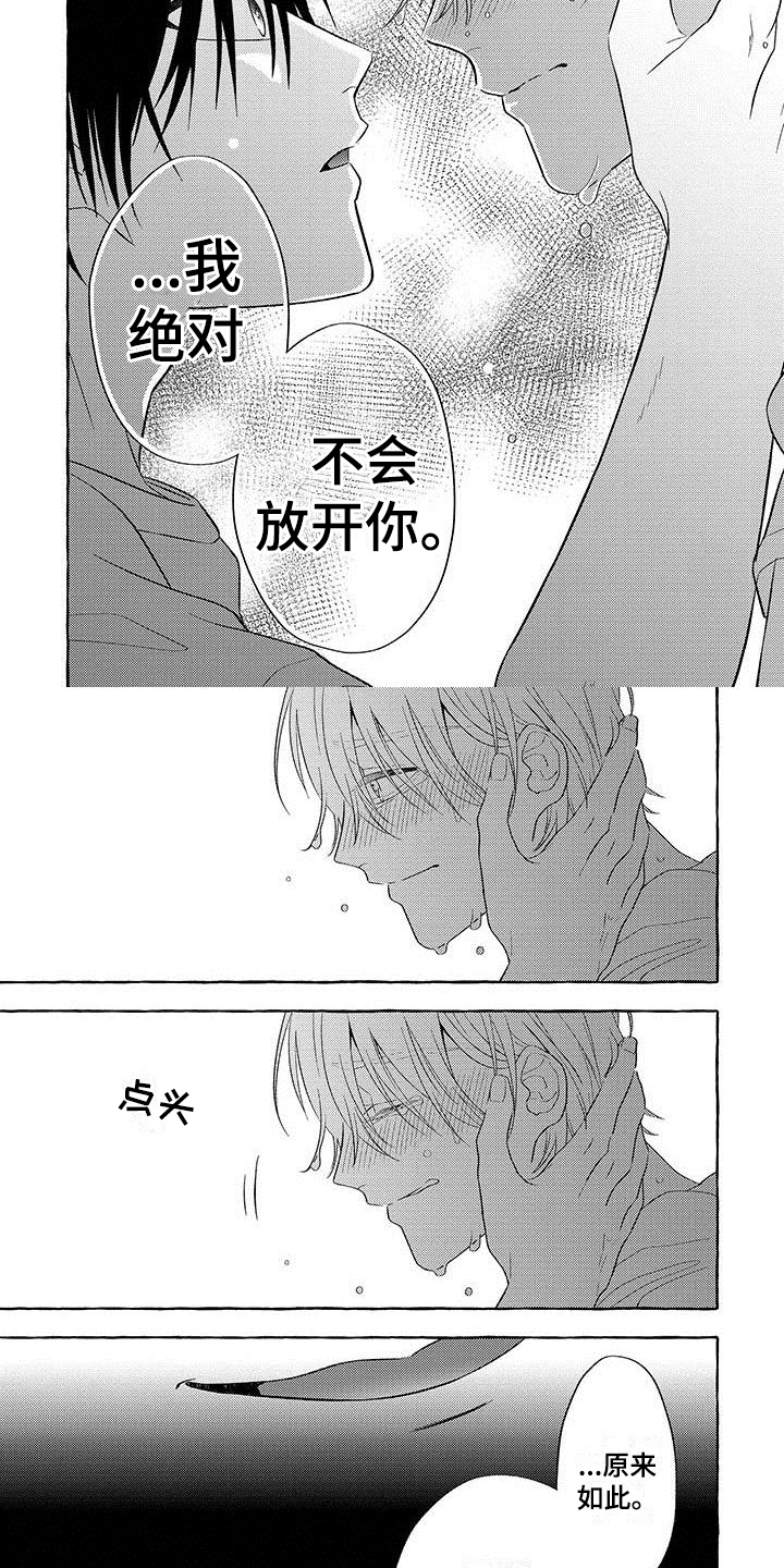 主人和狗狗玩耍狗输不起生气了漫画,第12章：等不了2图