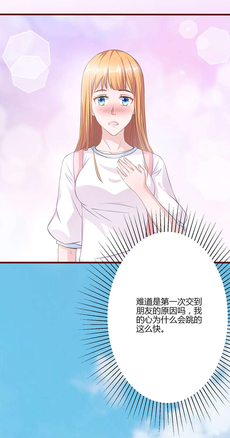 树种名称大全漫画,第13章：一定要来1图