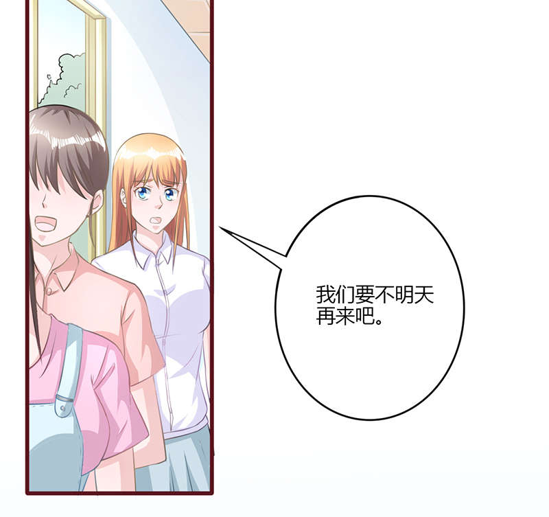 书中友漫画,第22章：排队2图