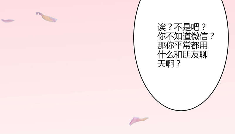 书中密语漫画,第18章：心跳加速2图