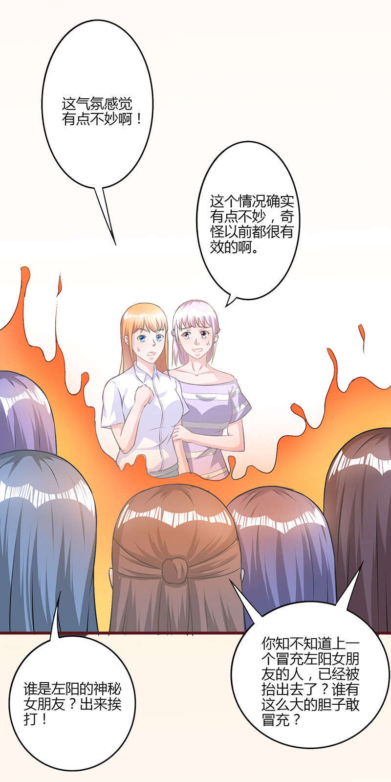 书中觅清凉阅读理解答案漫画,第23章：绝招1图