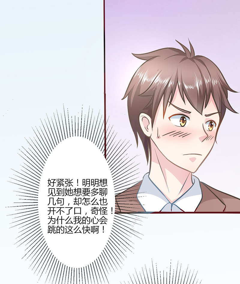 书中秘密知多少ppt漫画,第7章：尴尬2图