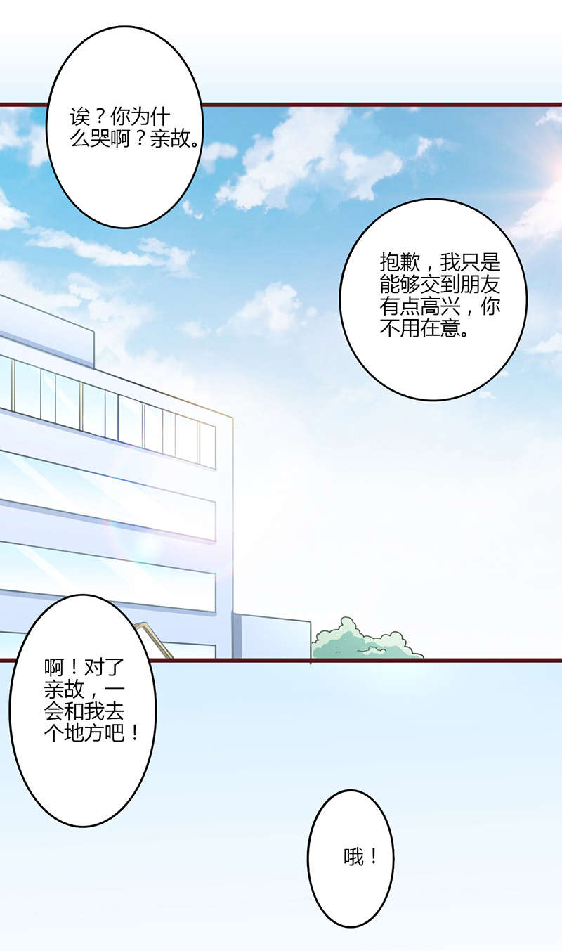 蜀中名师周炎达漫画,第22章：排队2图