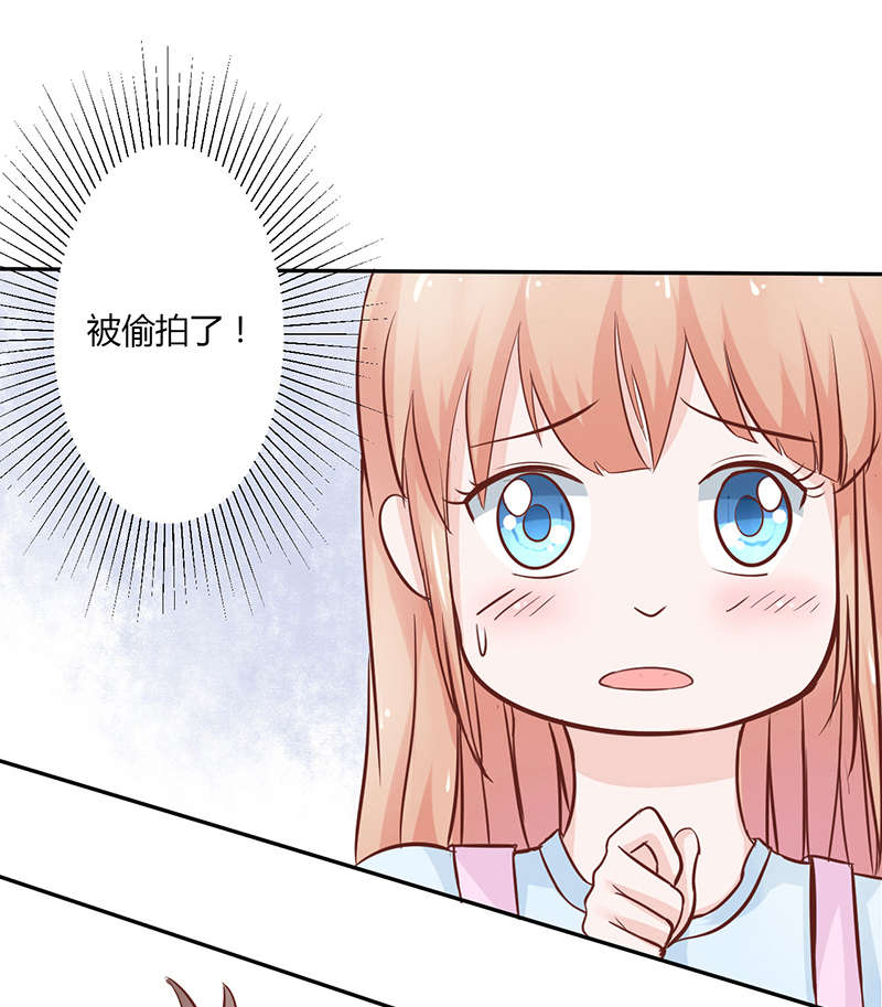 书中自有黄金屋漫画,第3章：被拍了1图