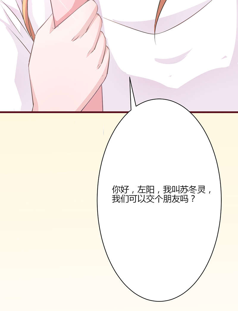 书中自有颜如玉的颜什么意思漫画,第12章：交朋友2图