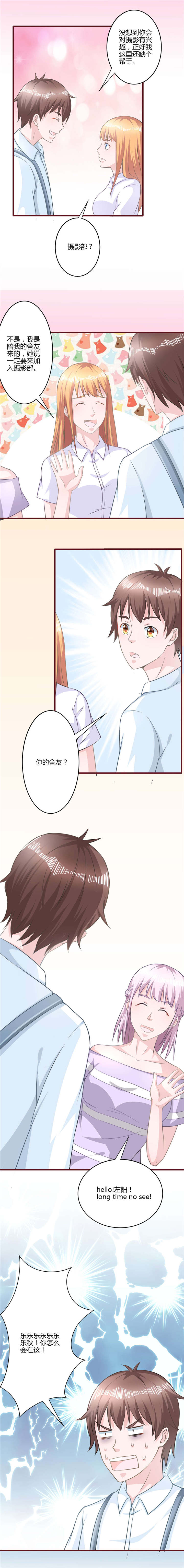 书中觅清凉阅读理解答案及感受漫画,第24章：乐秋1图