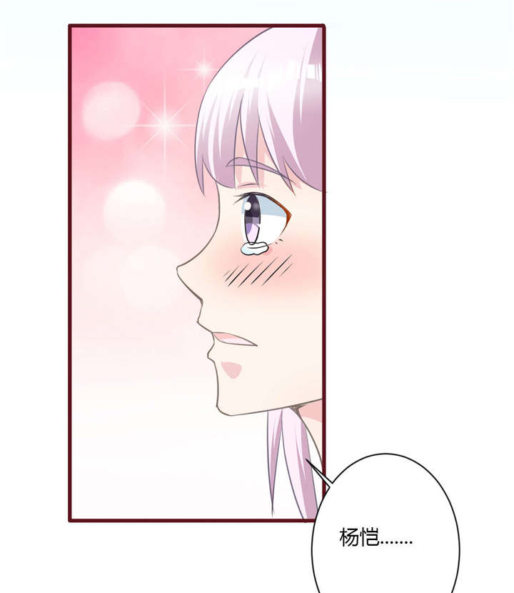 书中名字人去世了加框漫画,第27章：不嫌弃1图