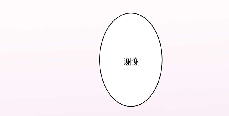 书中知音难寻漫画,第8章：原谅2图