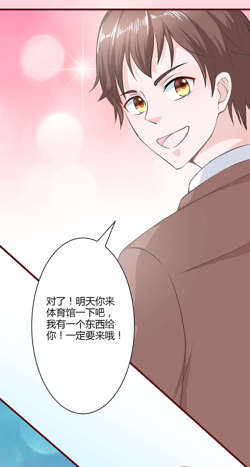 树种名称大全漫画,第13章：一定要来1图