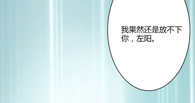 书中仙电影国语漫画,第9章：忘不掉2图