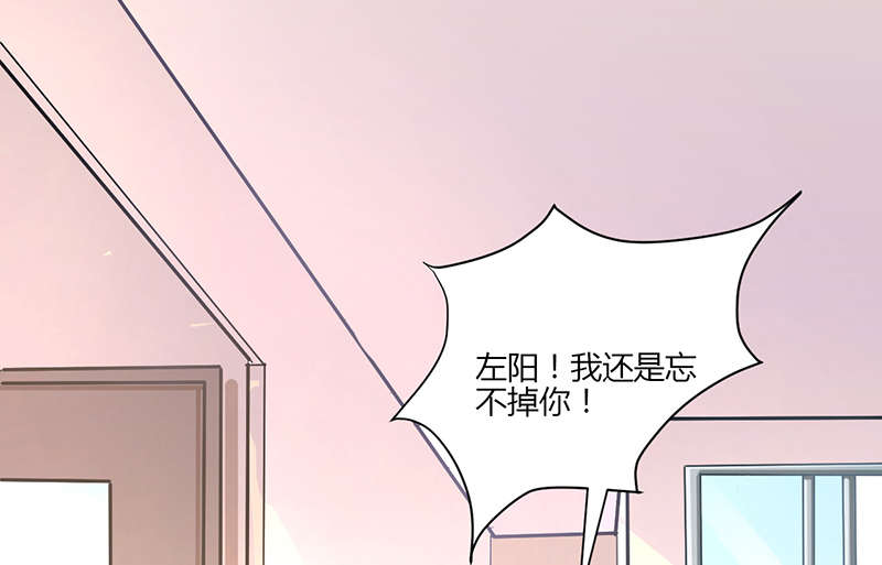 书中名句经典语录漫画,第9章：忘不掉2图