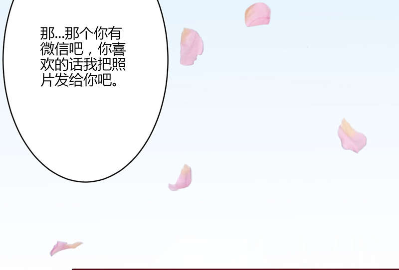 书中的友情漫画,第18章：心跳加速1图