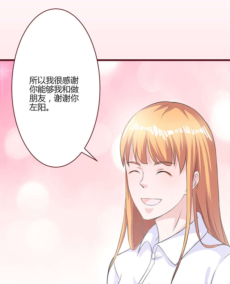 书中人漫画,第19章：回忆1图